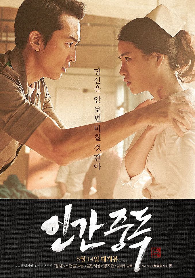 8-track reccomend korean movie affair