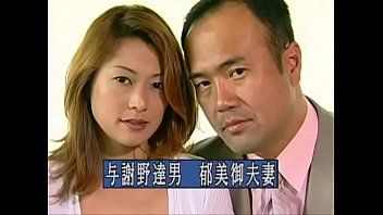 Major L. reccomend wife swap japanese