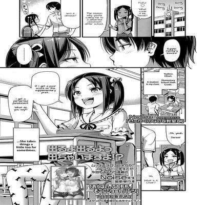 Threesome relationships in manga
