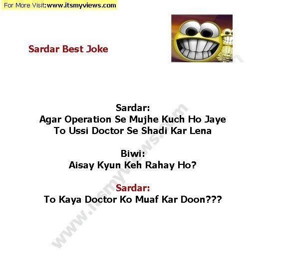 Doughboy reccomend Very funny sardar sms in urdu