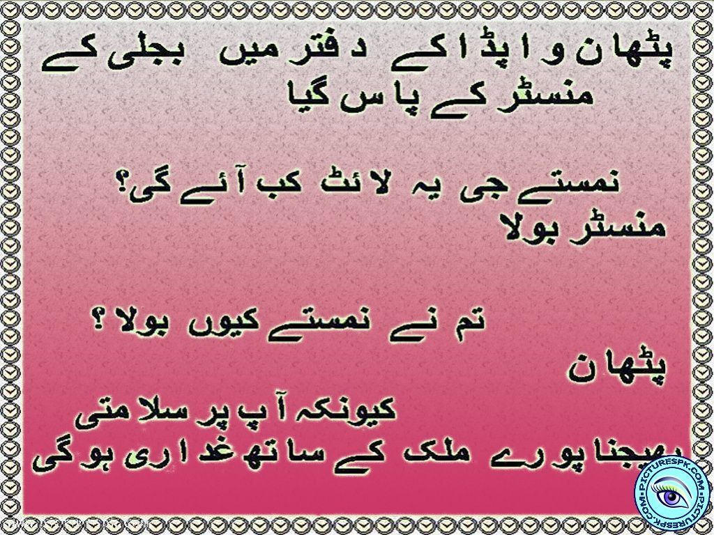 Pigtail recomended sardar in sms urdu Very funny