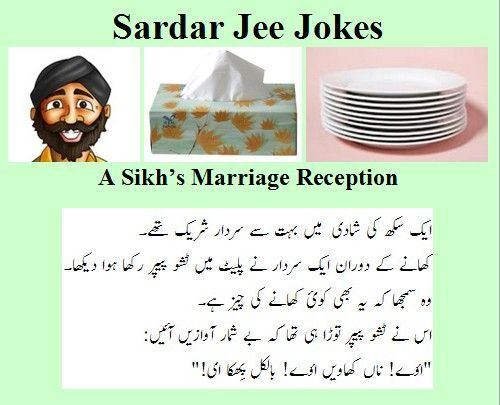 Coma reccomend language urdu Sardar jokes