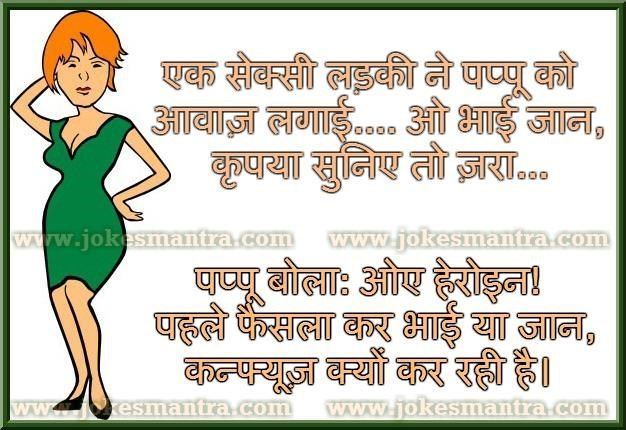 Hindi sexy sms jokes