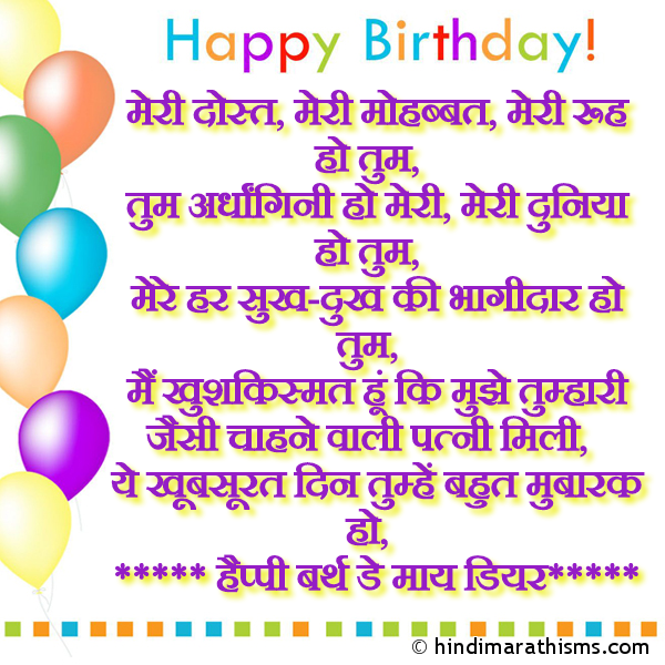 best of Funny Birthday sms hindi