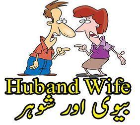 best of Urdu sites Funny
