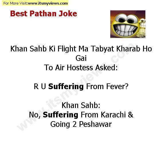 best of Sardar sms Pathan jokes
