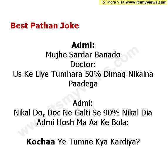 Knee-Buckler reccomend Pathan sardar jokes sms