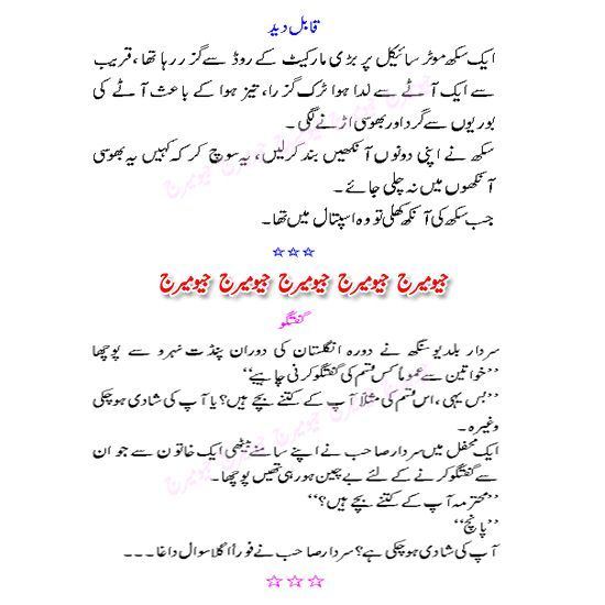 best of Jokes language Sardar urdu